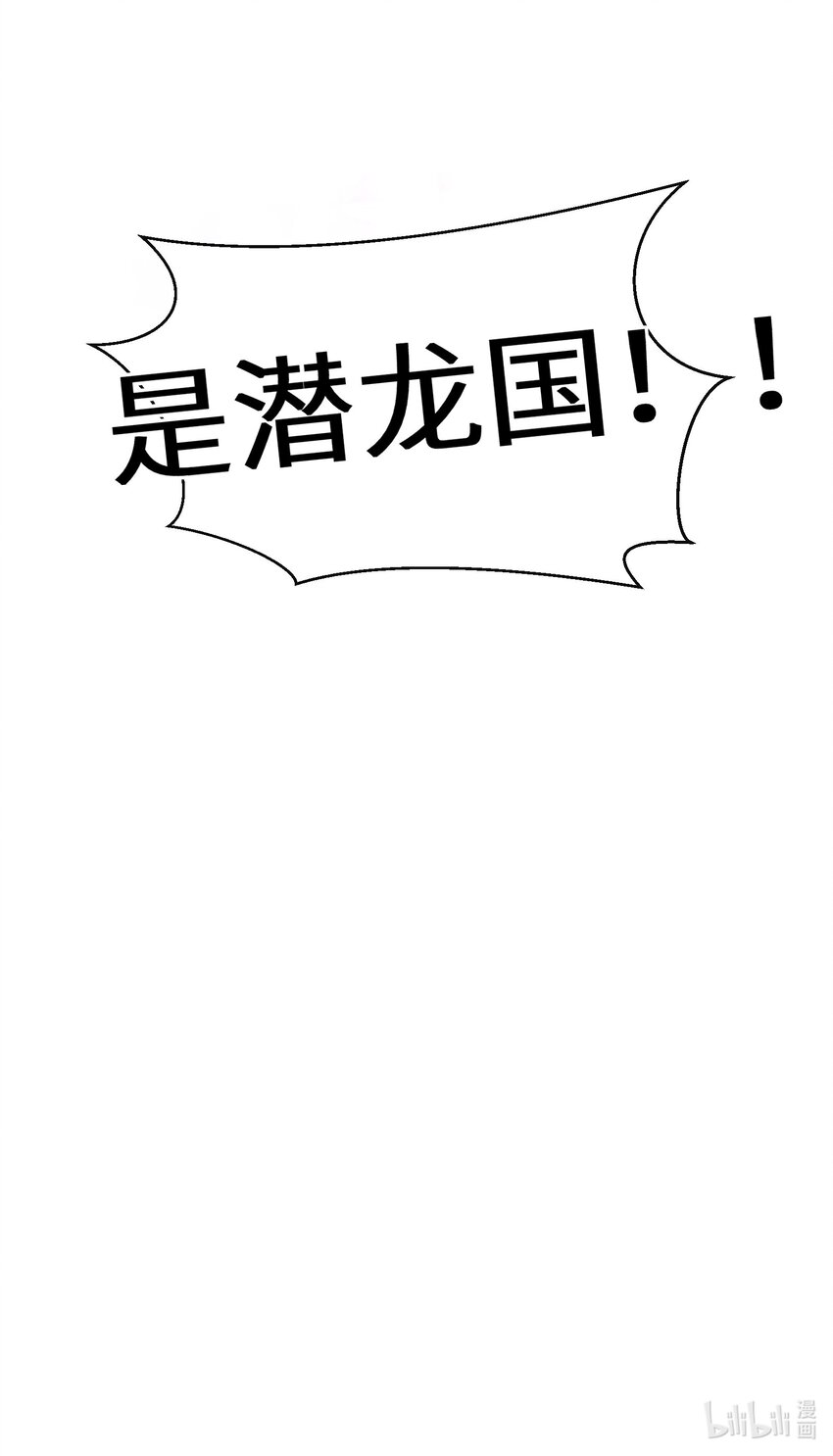 047 舞姬尤拉-第48话