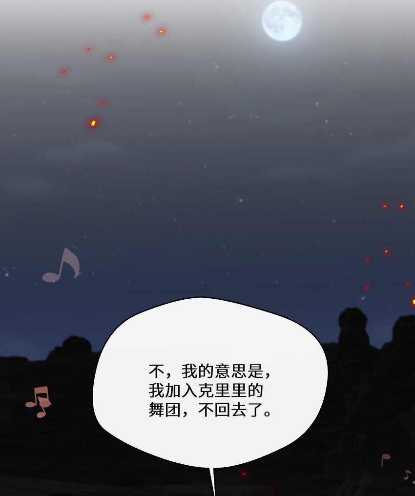 047 舞姬尤拉-第48话