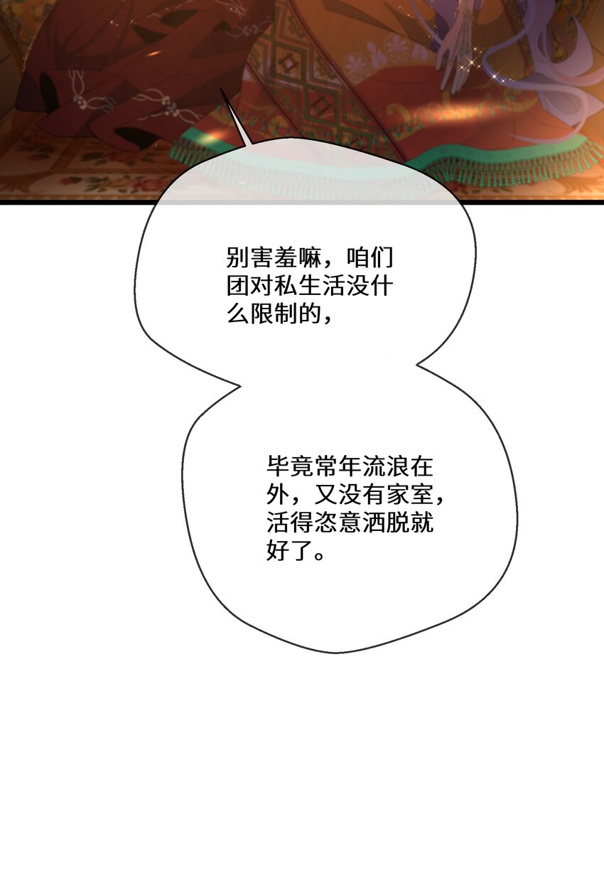 049 你对我感兴趣吗？(1/2)-第50话