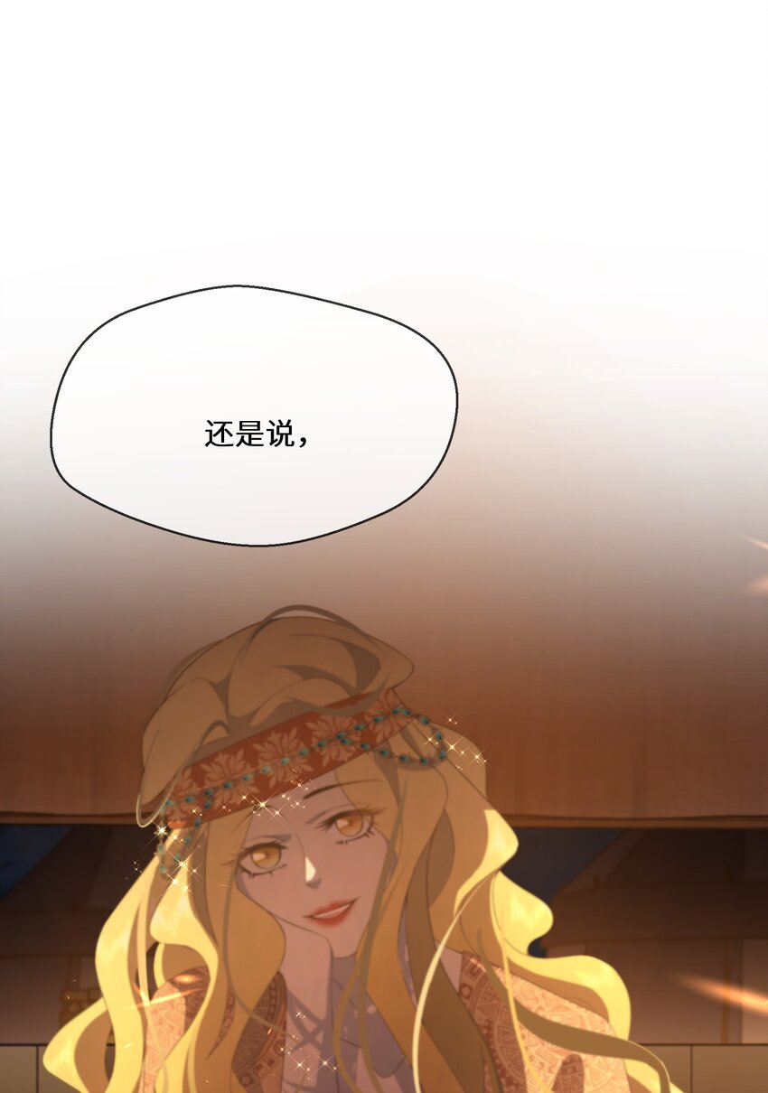 049 你对我感兴趣吗？(1/2)-第50话