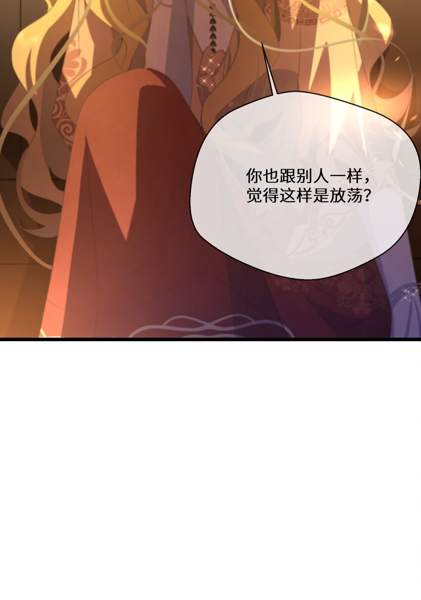 049 你对我感兴趣吗？(1/2)-第50话