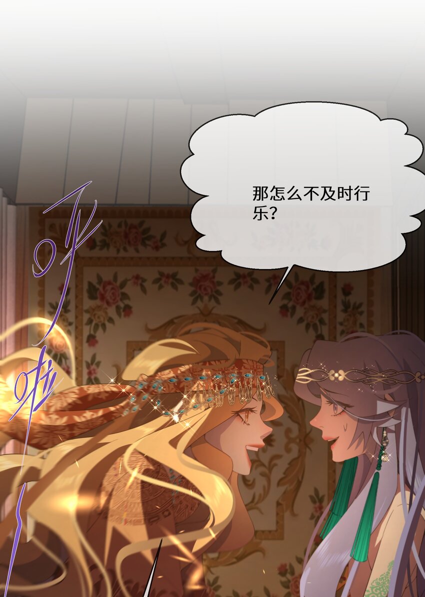 049 你对我感兴趣吗？(1/2)-第50话