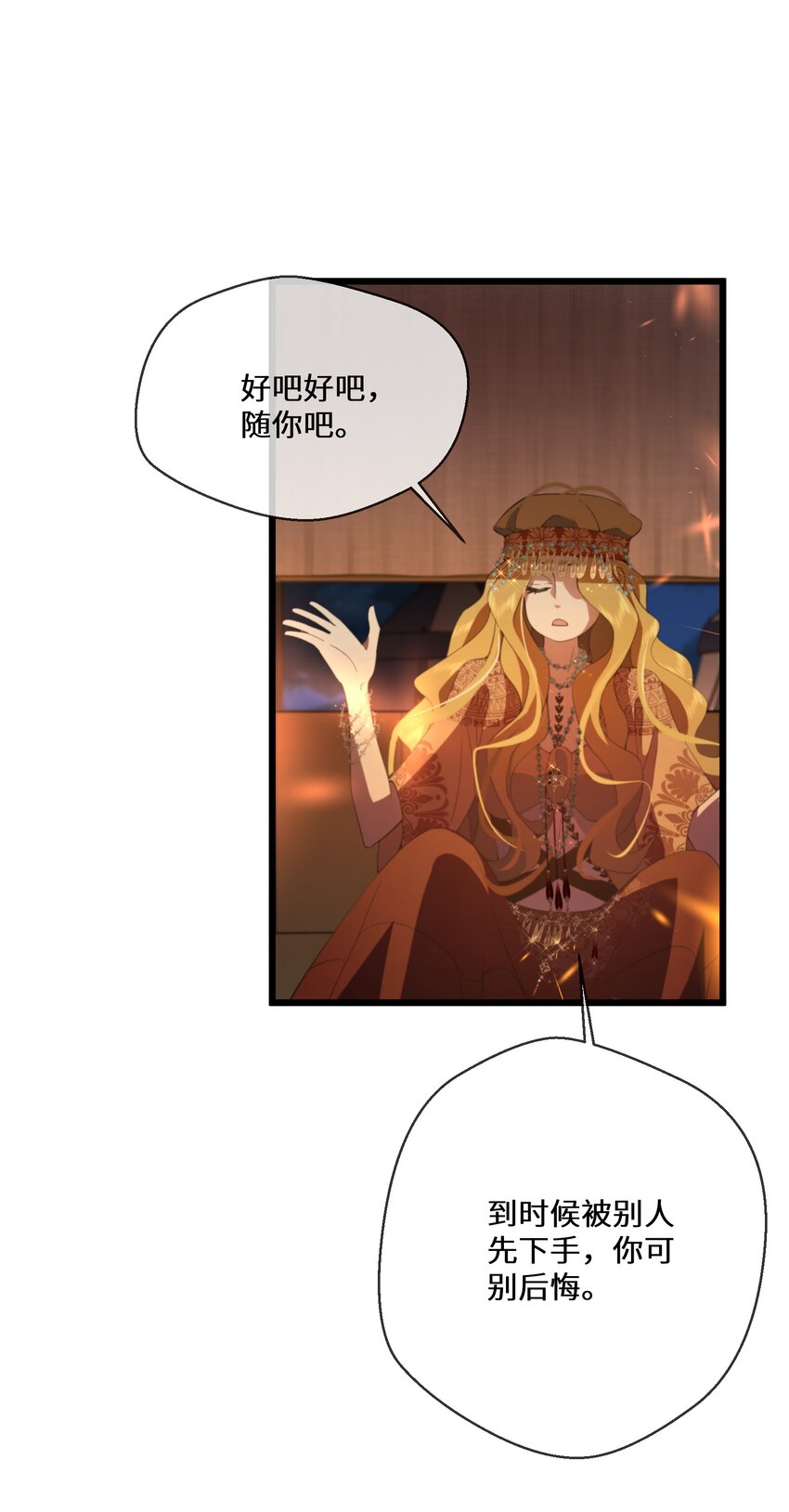 049 你对我感兴趣吗？(1/2)-第50话