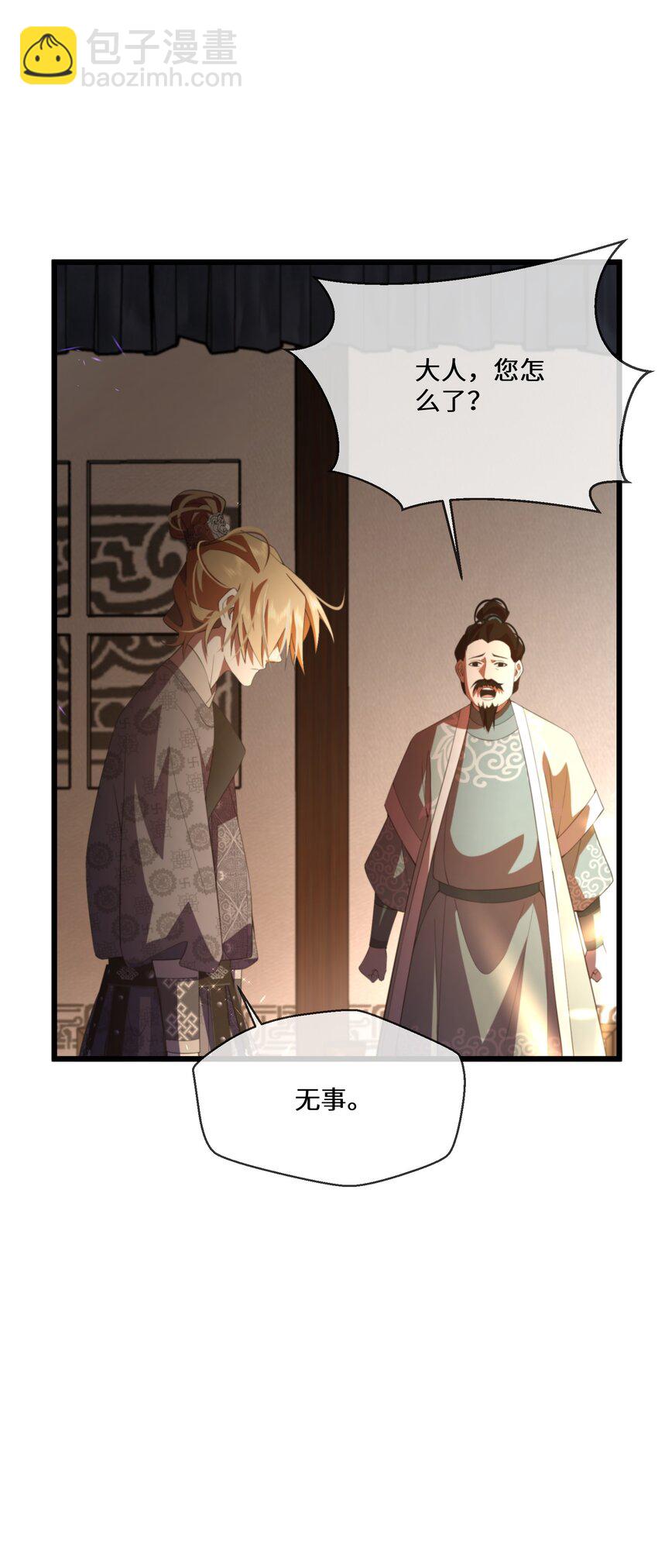 049 你对我感兴趣吗？(1/2)-第50话