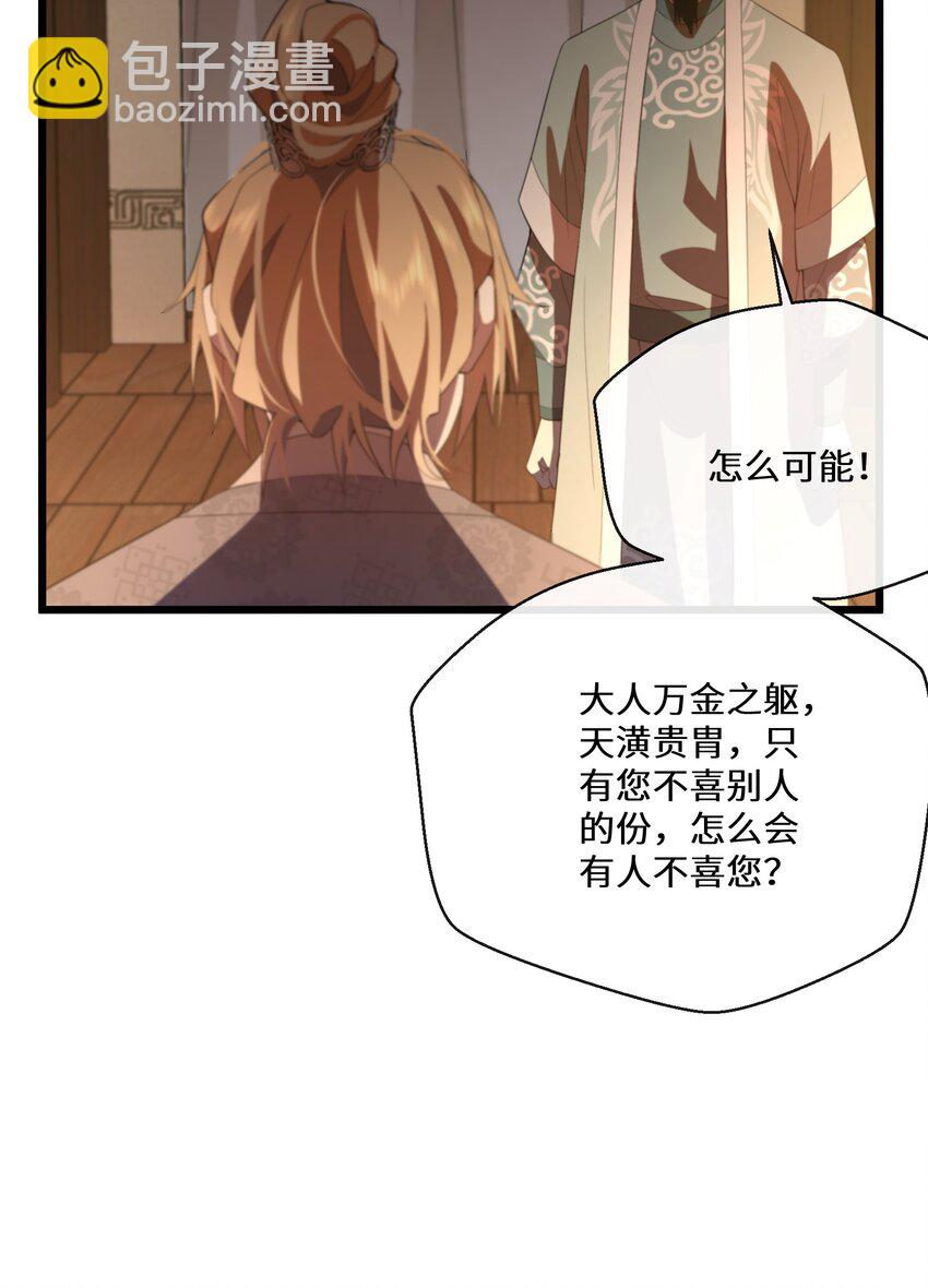 049 你对我感兴趣吗？(1/2)-第50话
