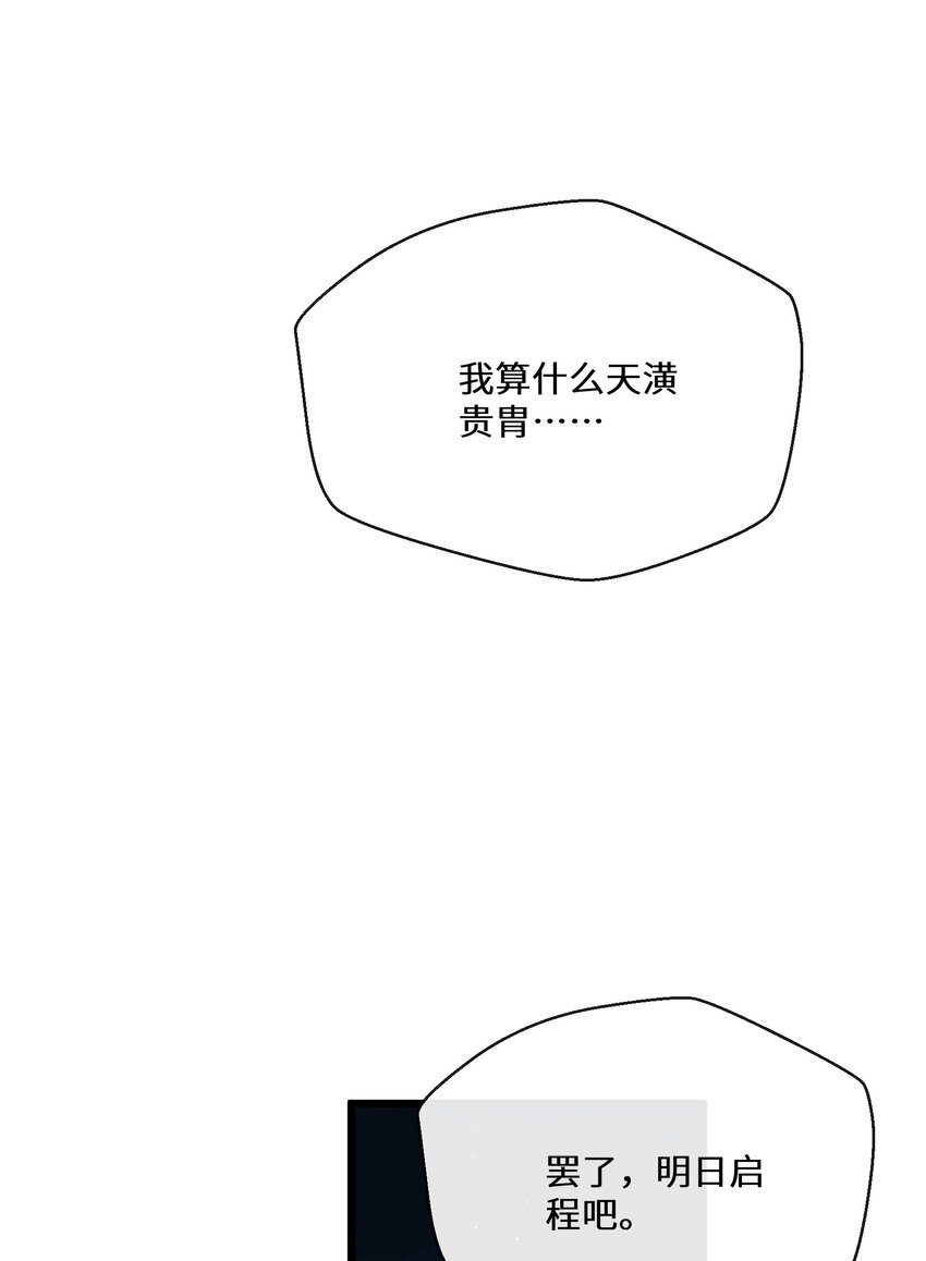 049 你对我感兴趣吗？(1/2)-第50话