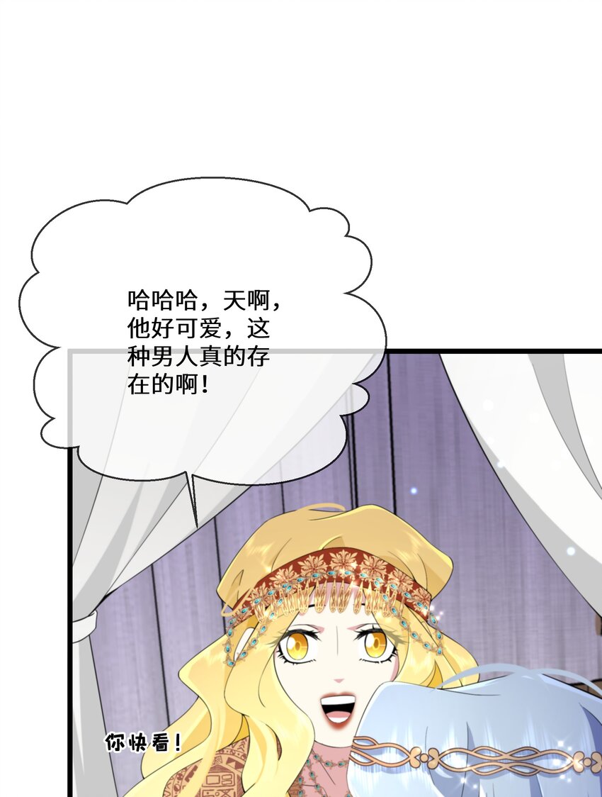 049 你对我感兴趣吗？(1/2)-第50话