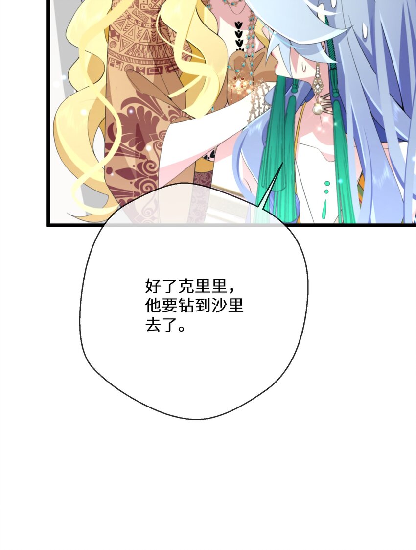 049 你对我感兴趣吗？(1/2)-第50话
