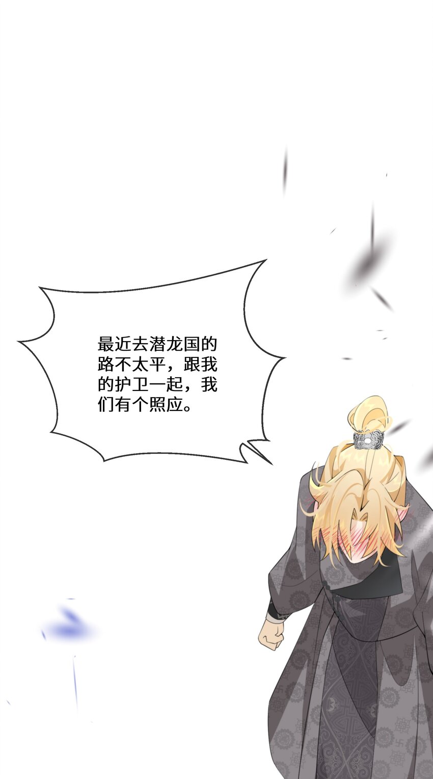 049 你对我感兴趣吗？(1/2)-第50话