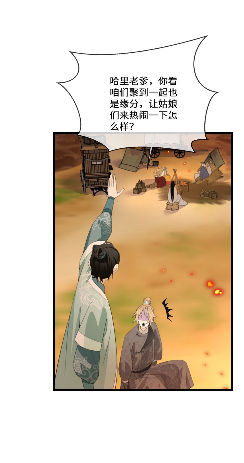 049 你对我感兴趣吗？(1/2)-第50话