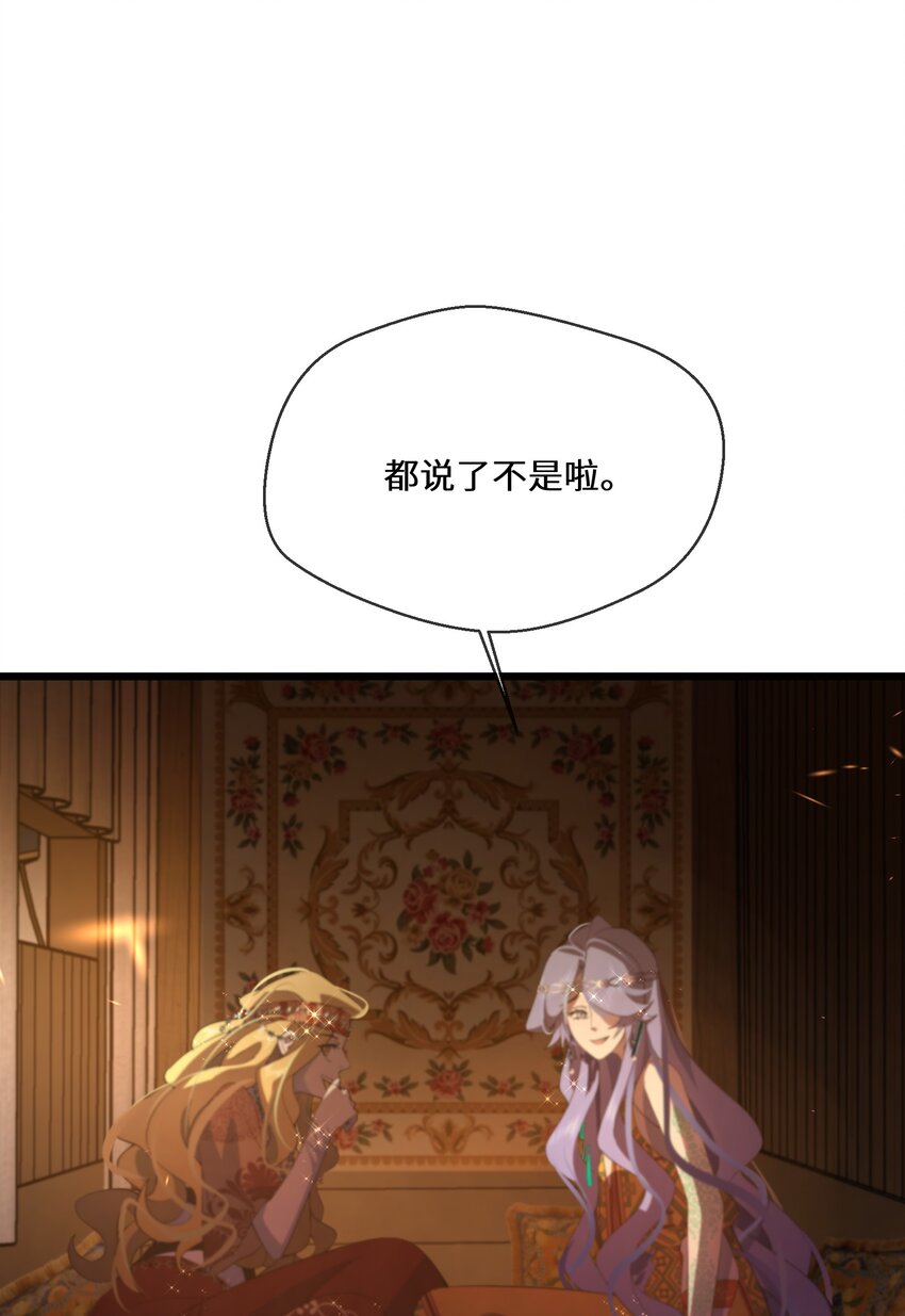 049 你对我感兴趣吗？(1/2)-第50话