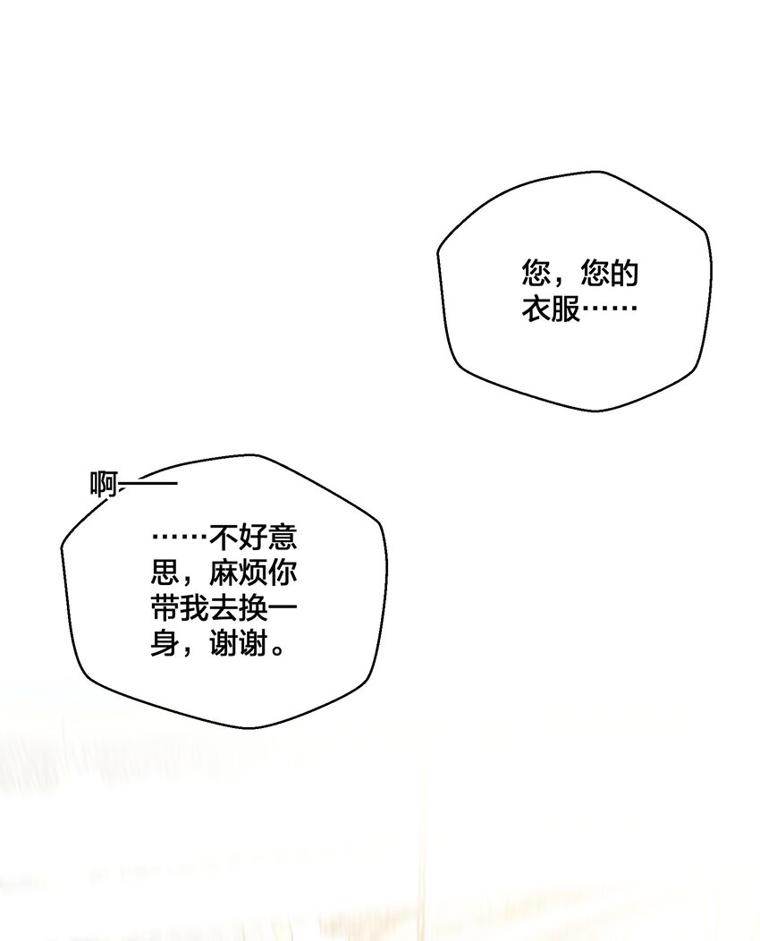 05 危险的人-第6话
