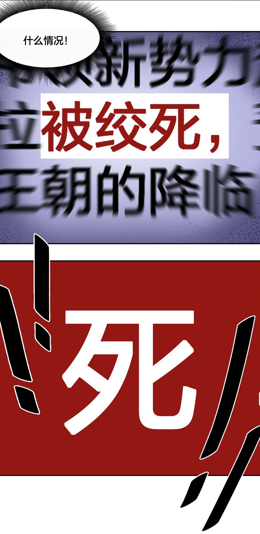 05 危险的人-第6话