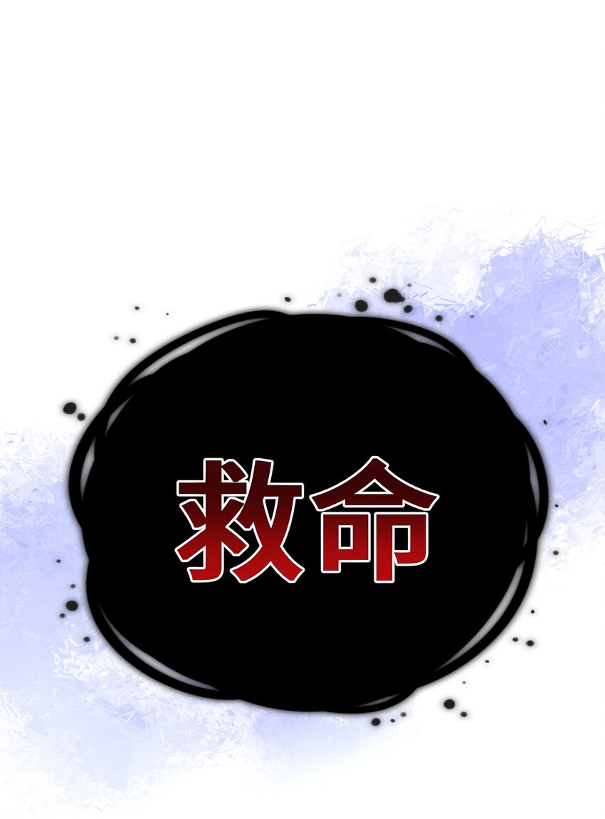 05 危险的人-第6话