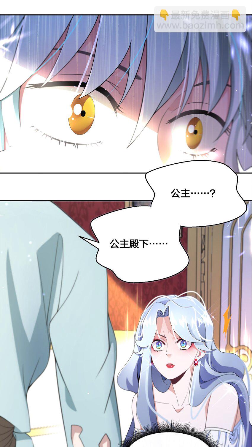 05 危险的人-第6话