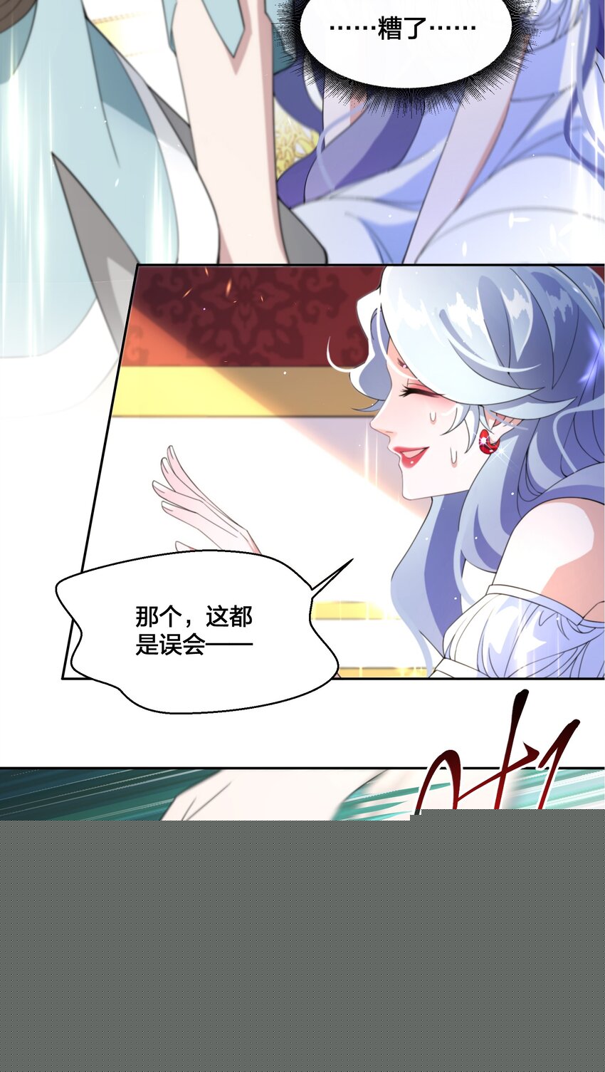 05 危险的人-第6话