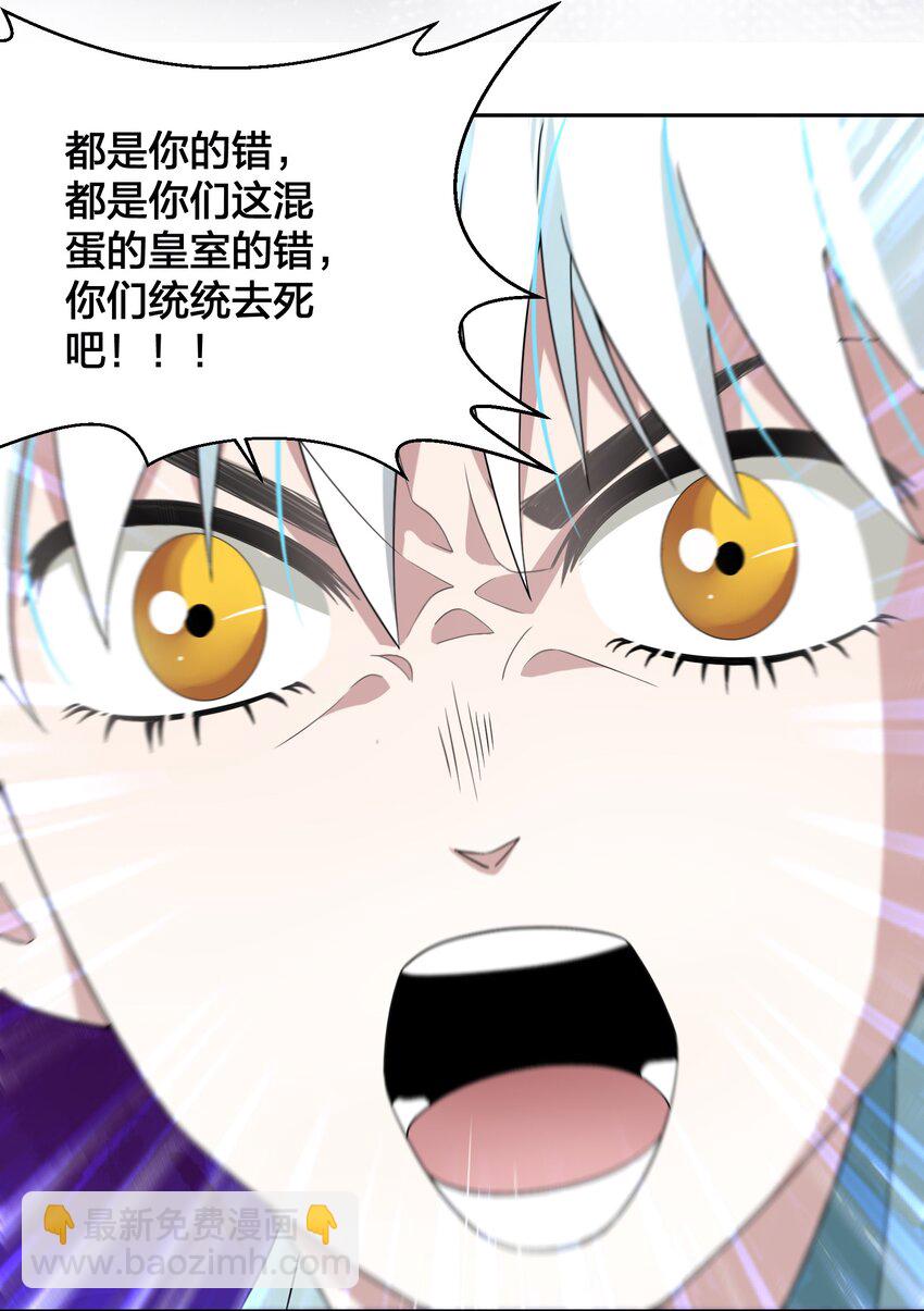 05 危险的人-第6话