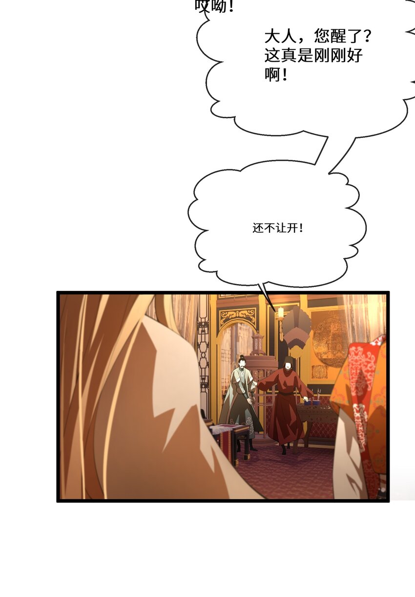 053 进宫献舞(1/2)-第54话