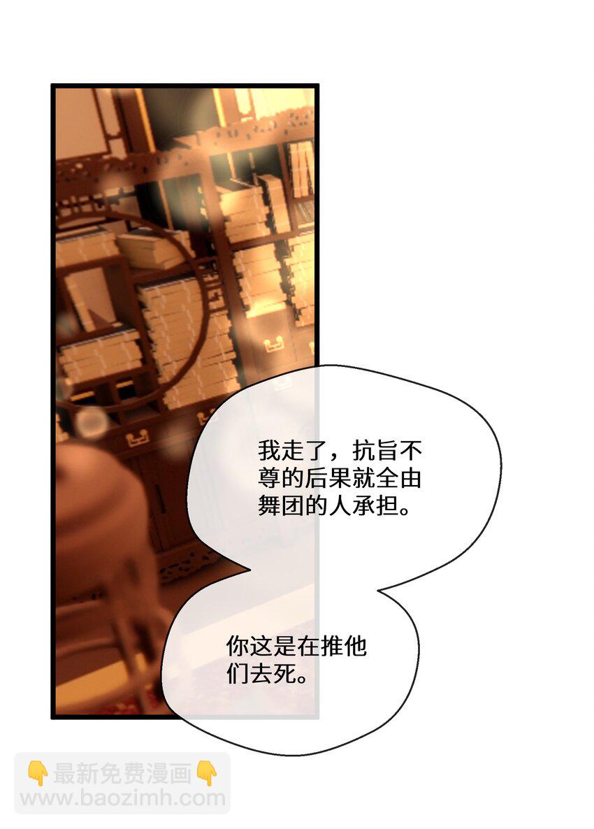 053 进宫献舞(1/2)-第54话