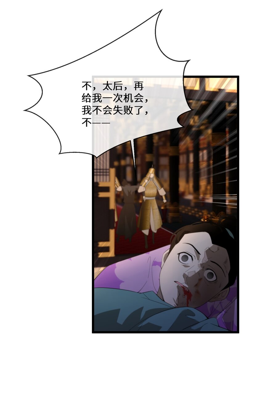 053 进宫献舞(1/2)-第54话