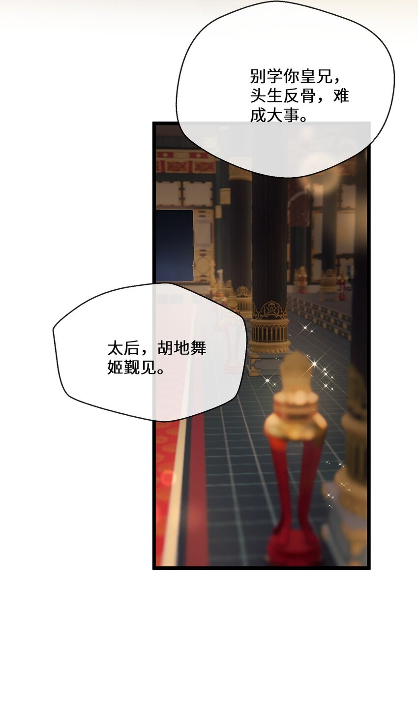 053 进宫献舞(1/2)-第54话