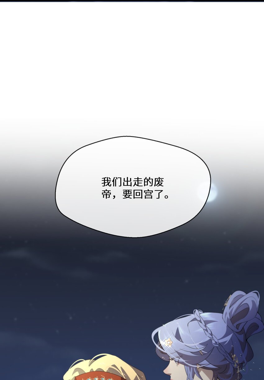 053 进宫献舞(1/2)-第54话