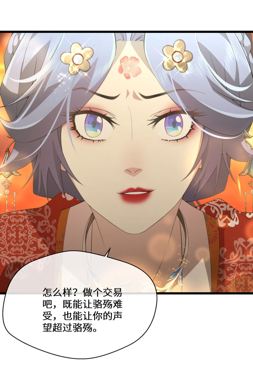 055 换他们的命吧-第56话