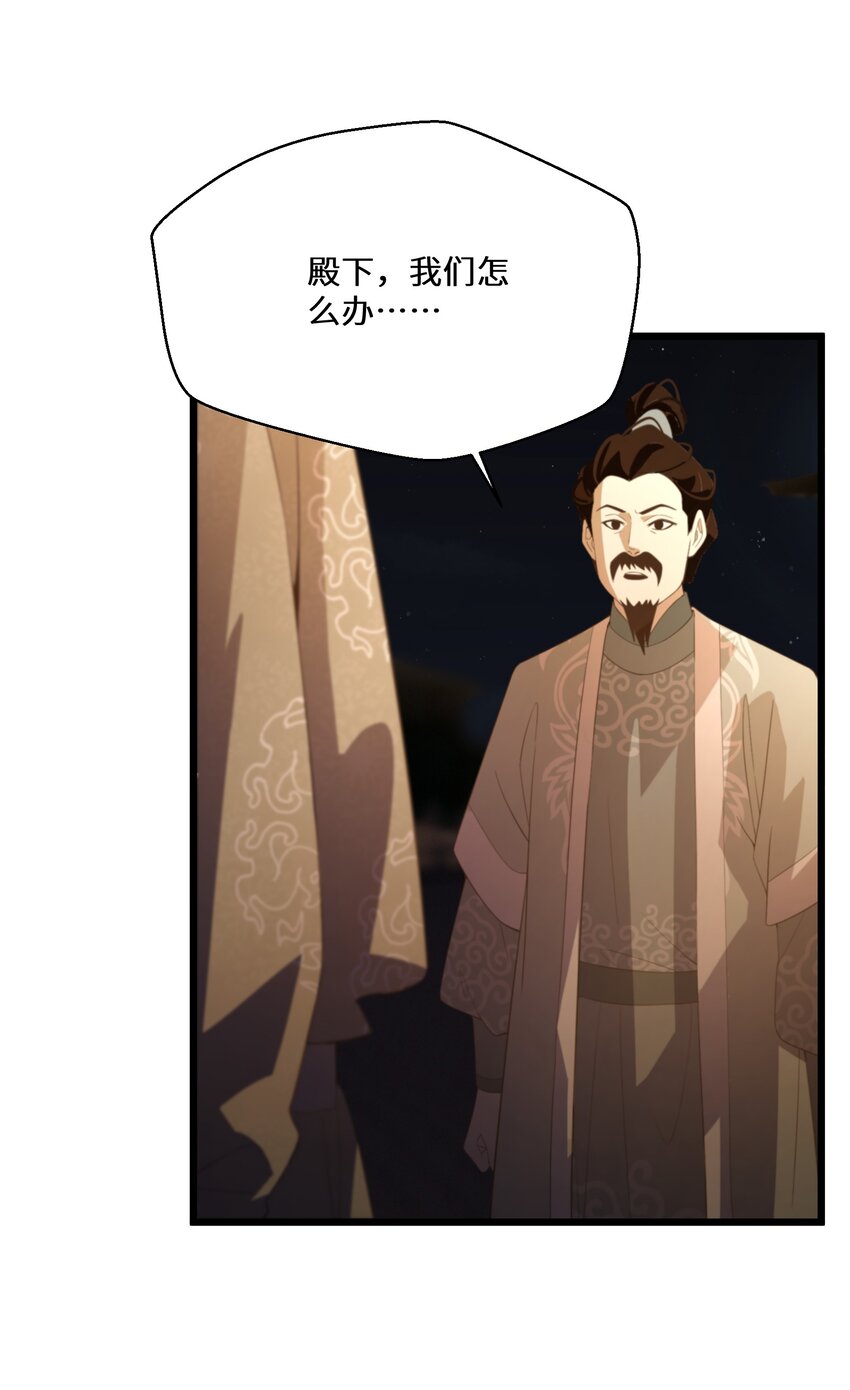 055 换他们的命吧-第56话
