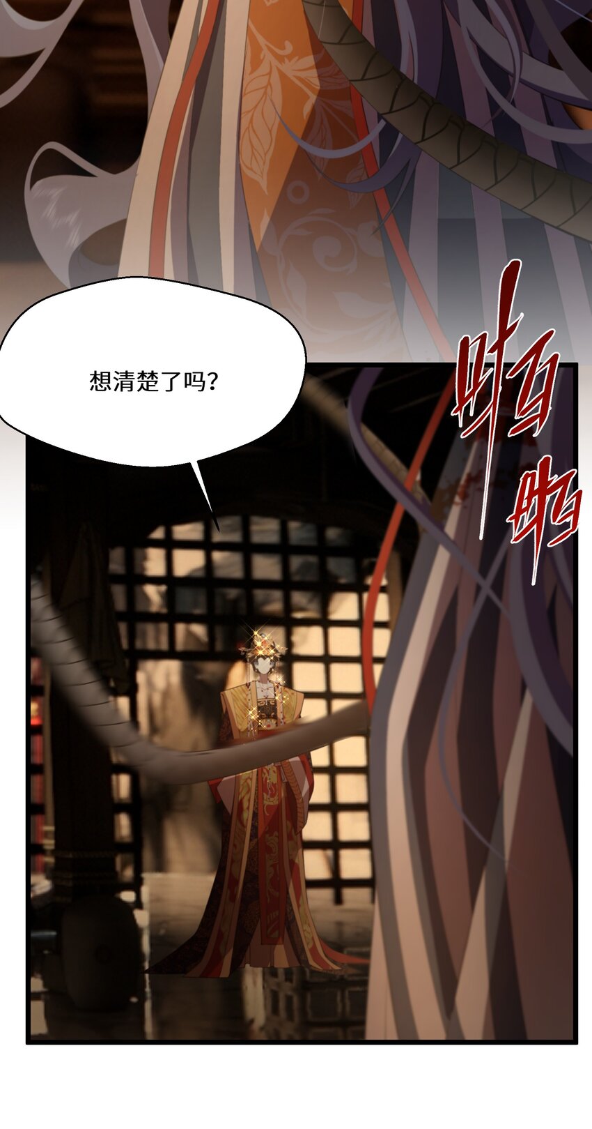 055 换他们的命吧-第56话