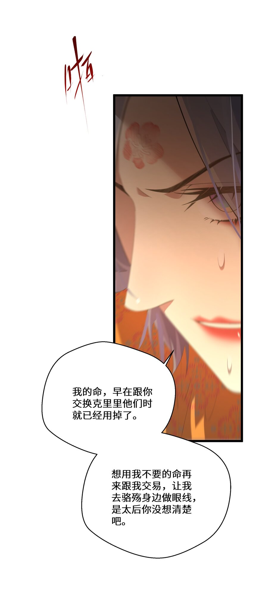 055 换他们的命吧-第56话
