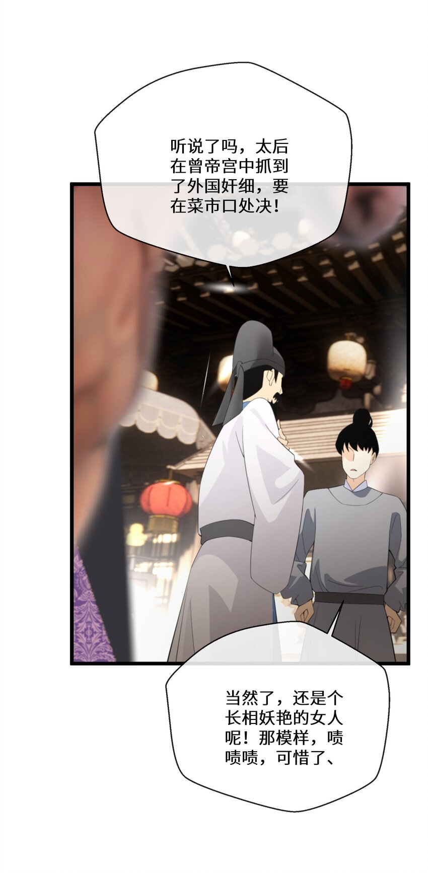 055 换他们的命吧-第56话