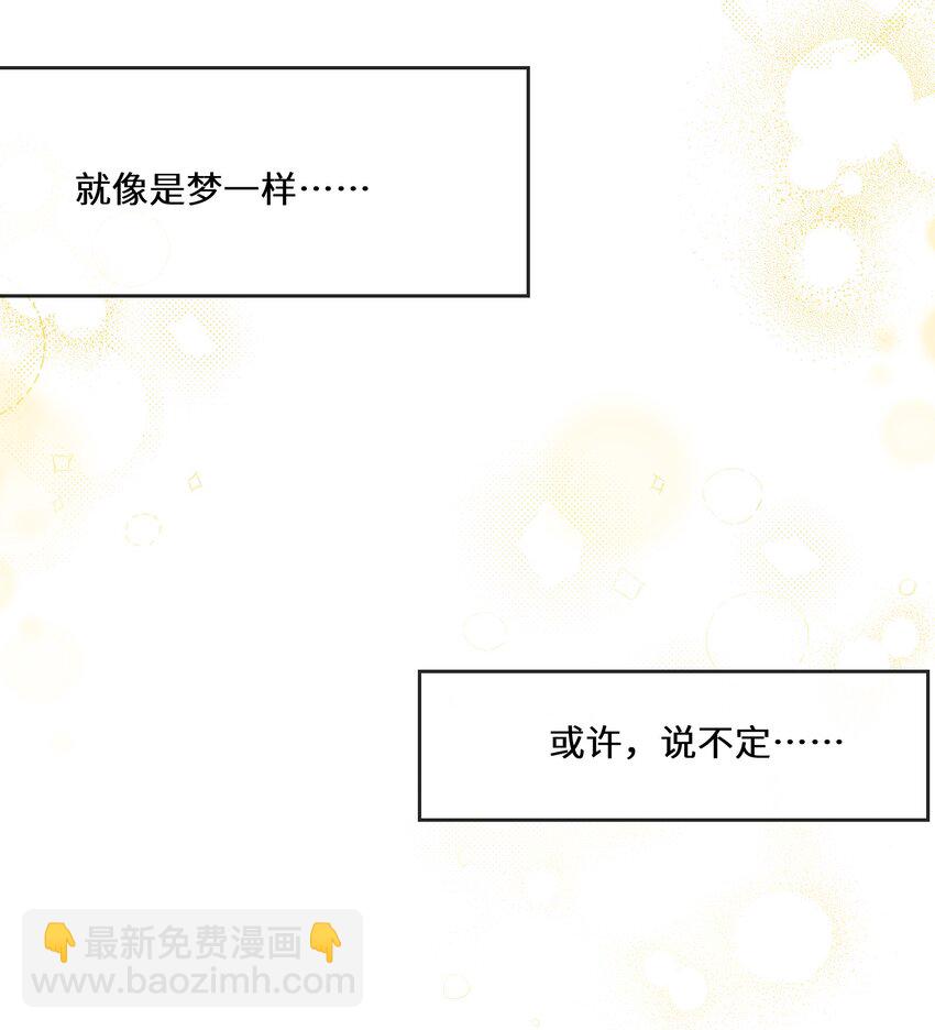 057 他在担心我(1/2)-第58话