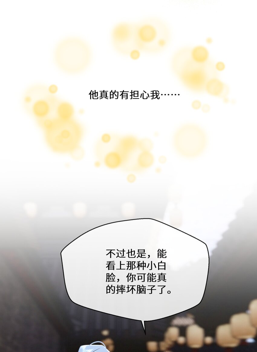 057 他在担心我(1/2)-第58话
