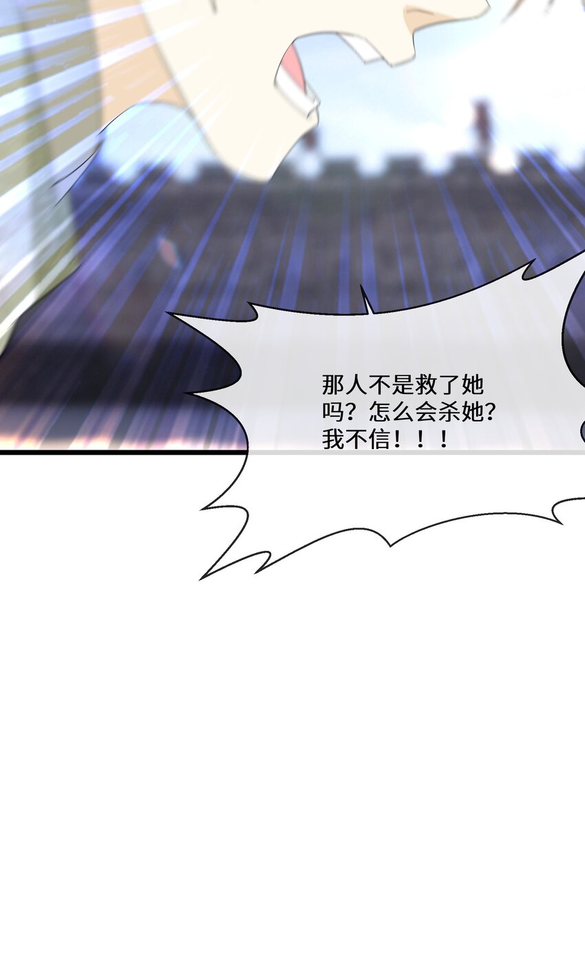 057 他在担心我(1/2)-第58话