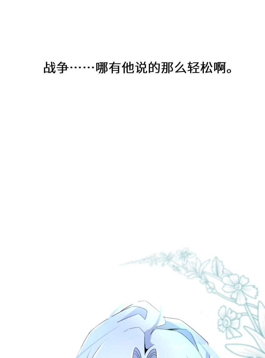 061 我们是同盟-第62话