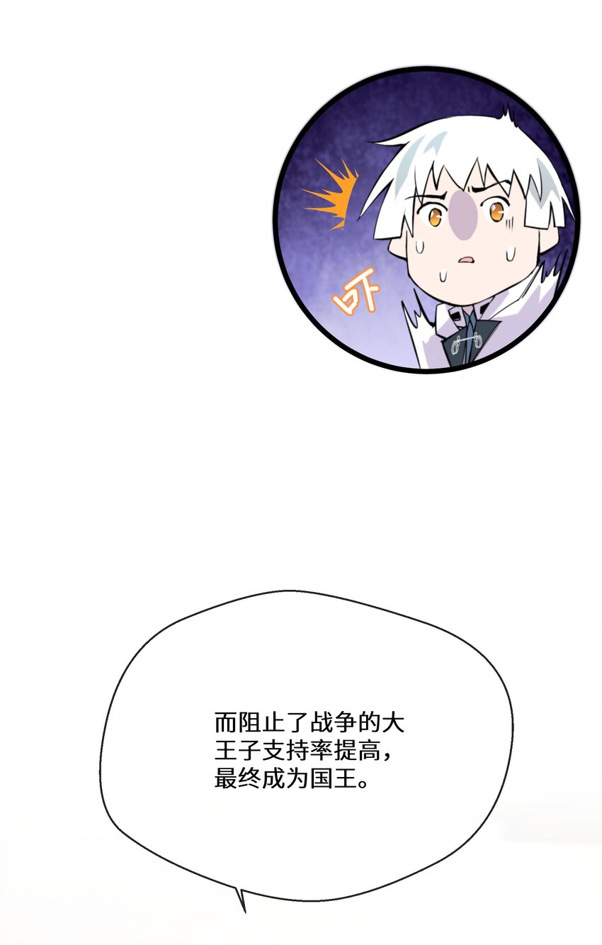 061 我们是同盟-第62话