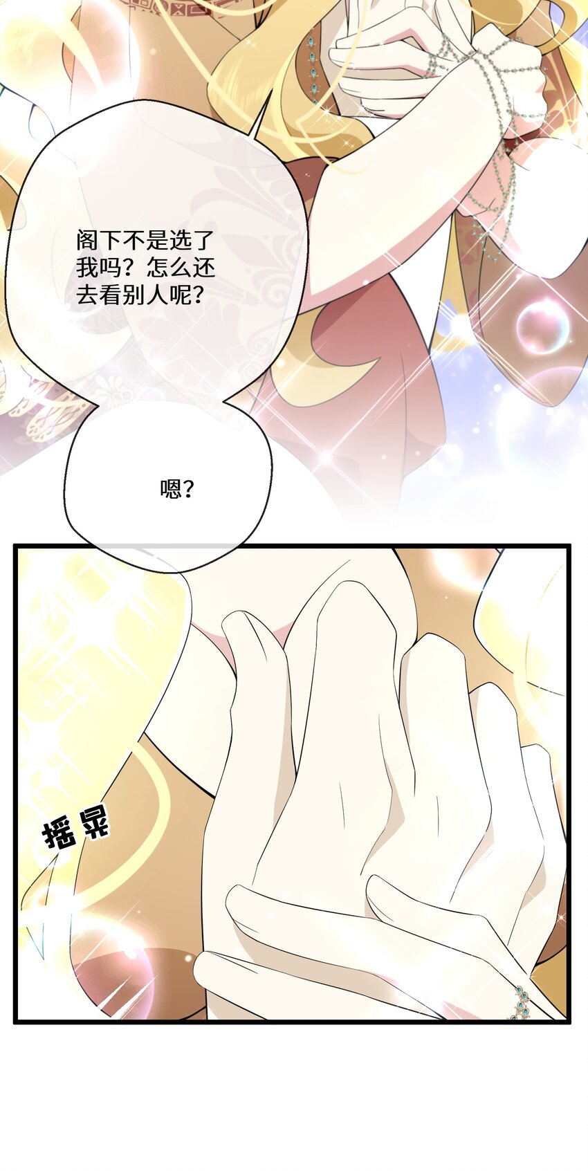 063 小妖精-第64话