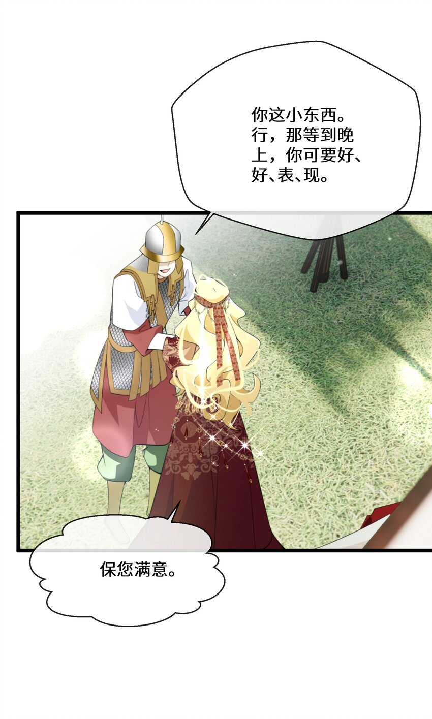 063 小妖精-第64话
