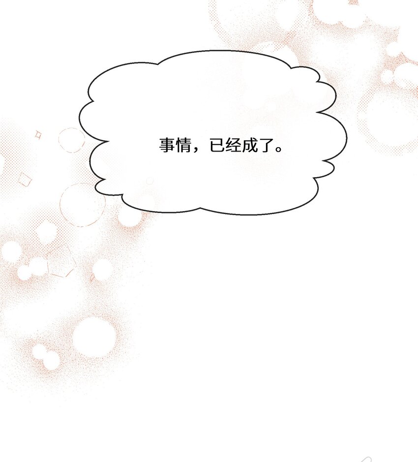 065 内斗-第66话