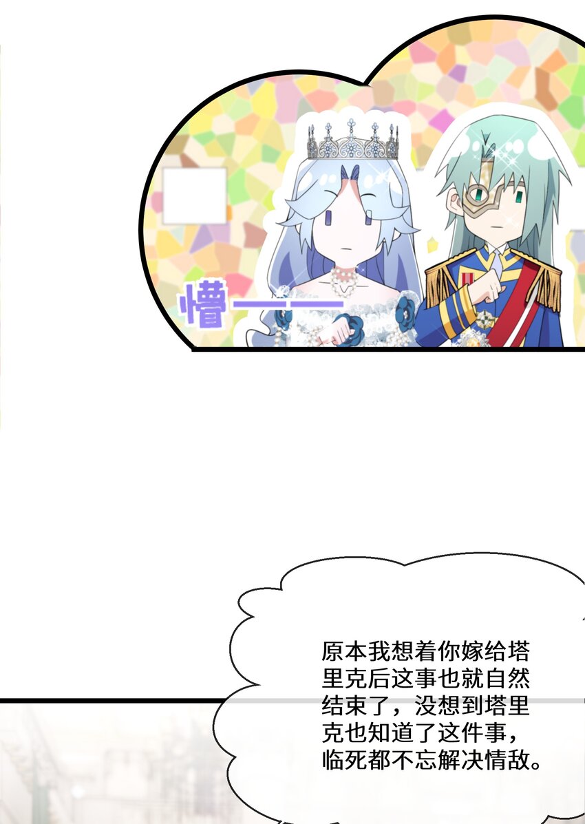 067 用真心就可以-第68话