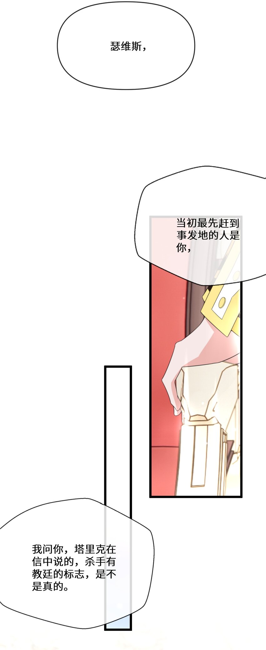 067 用真心就可以-第68话