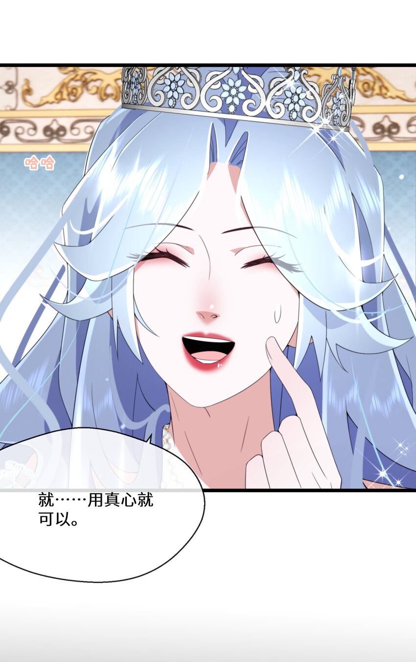 067 用真心就可以-第68话