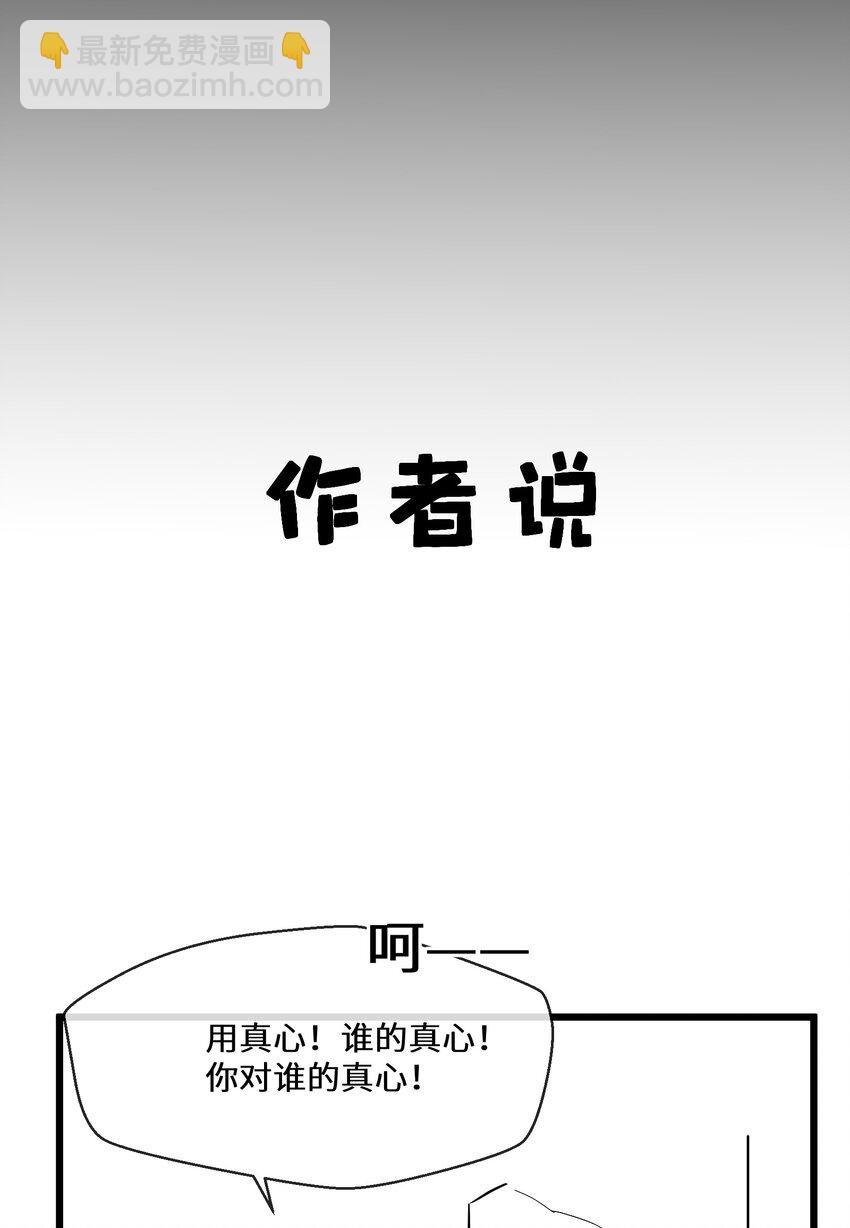 067 用真心就可以-第68话