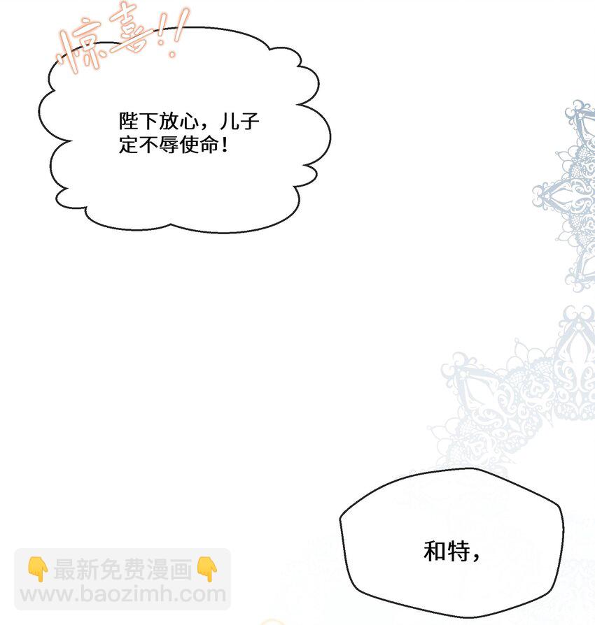 069 狗子不安了-第70话