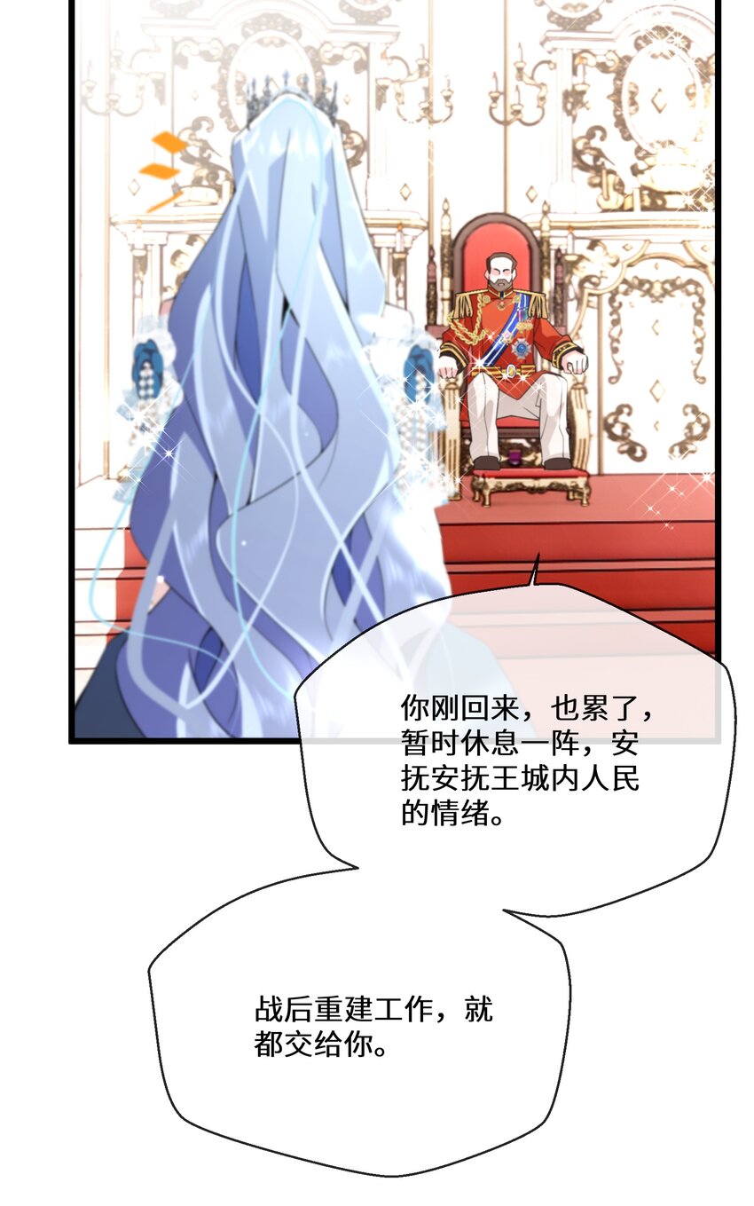 069 狗子不安了-第70话