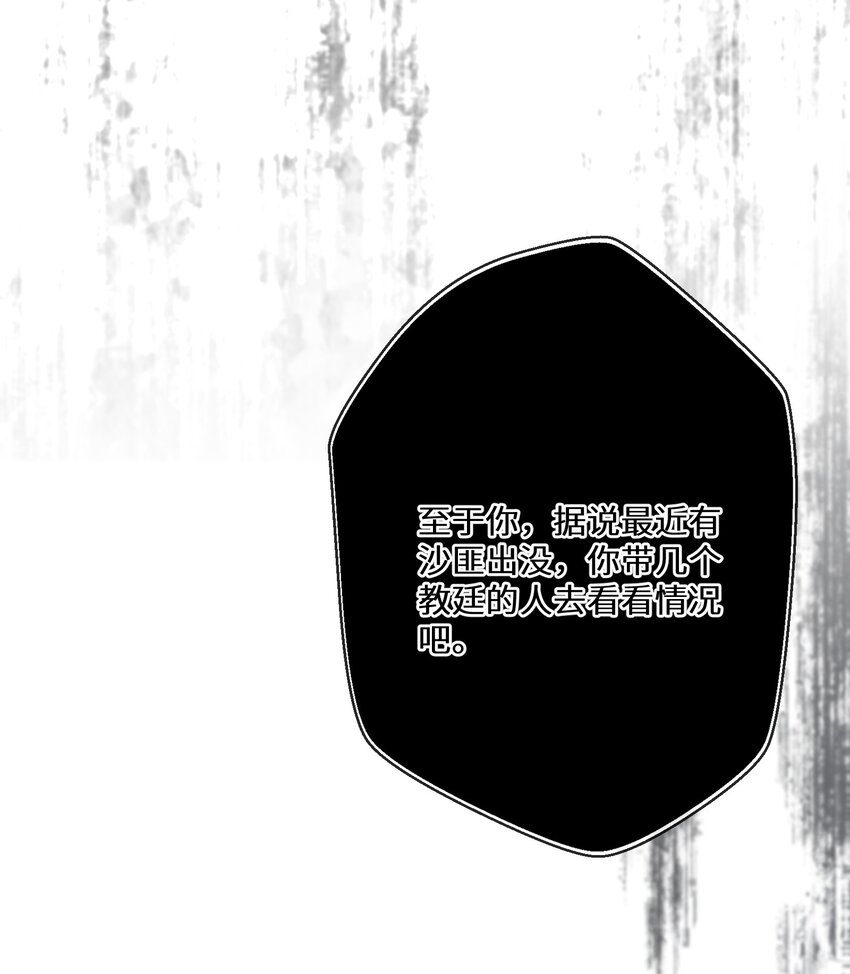 069 狗子不安了-第70话