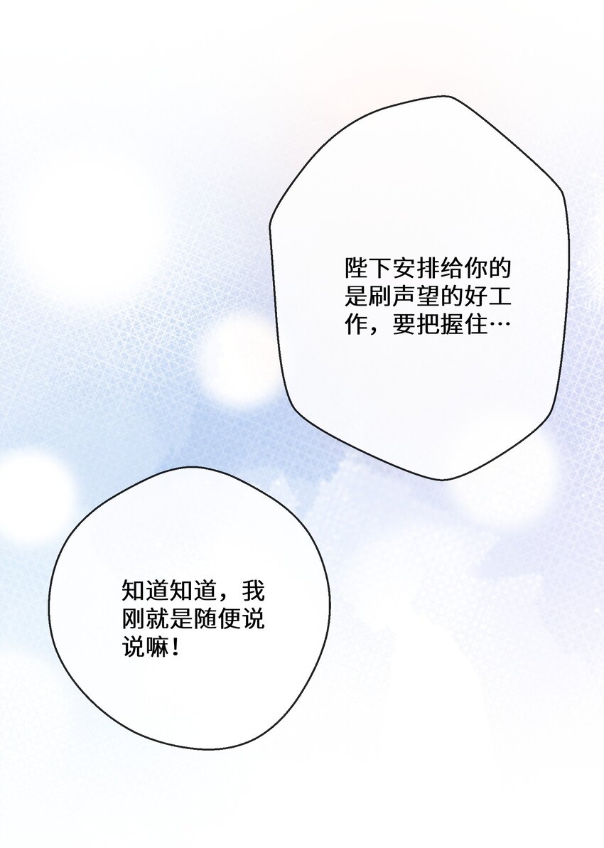069 狗子不安了-第70话