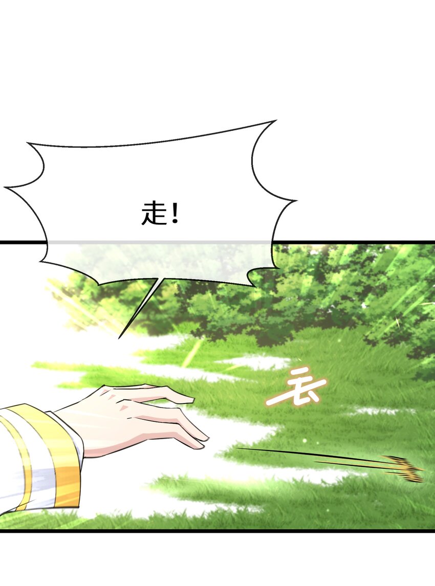 069 狗子不安了-第70话