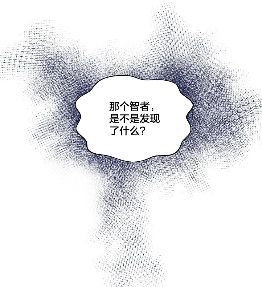 07 公主的恶行-第8话