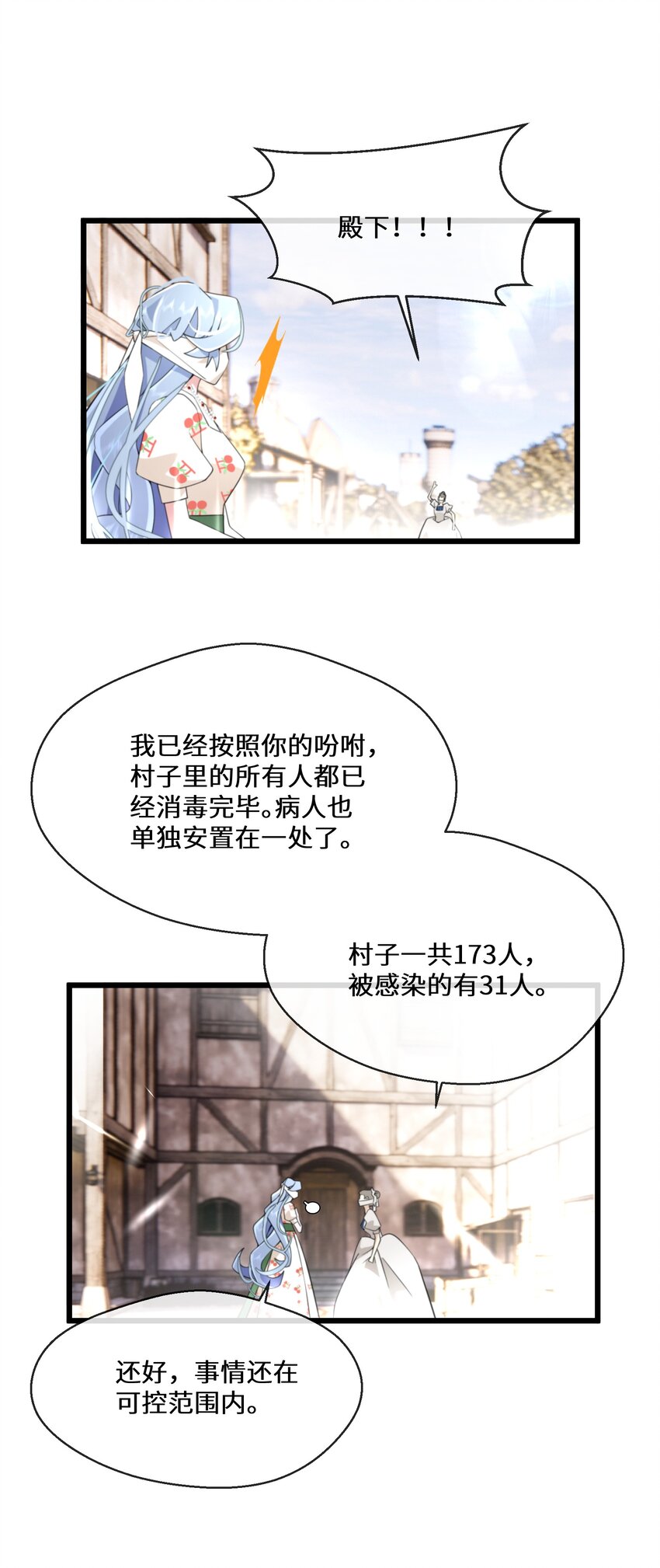 071 合适的人-第72话